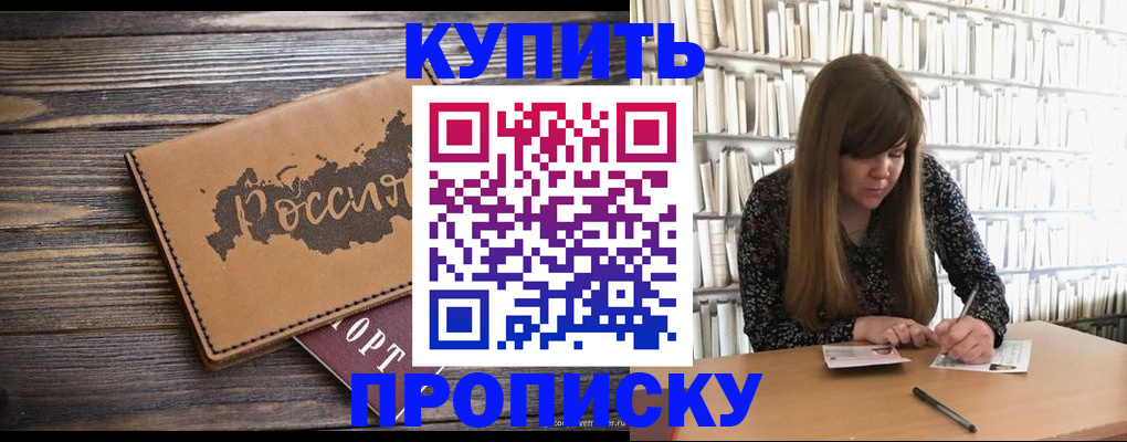 где прописаться в Грязях