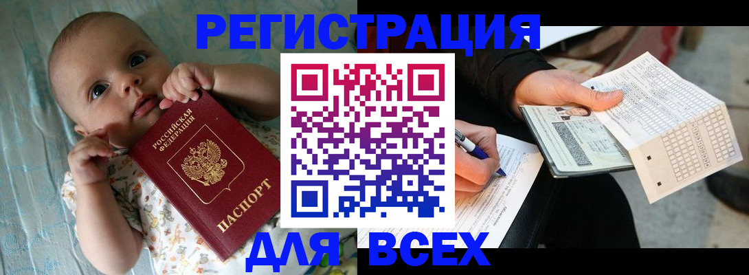 прописка паспорт в Грязях