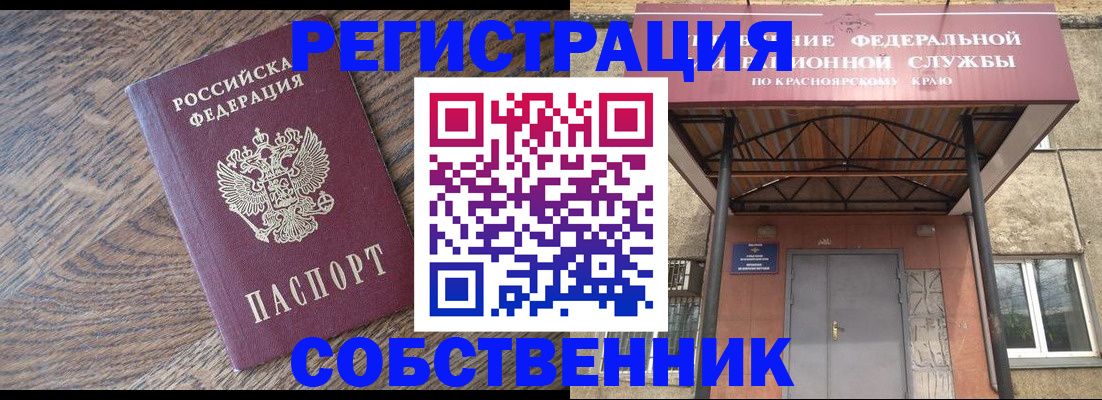 прописка 2025 в Грязях