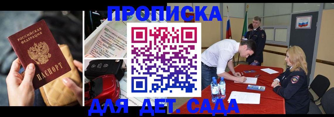 временная регистрация купить в Грязях